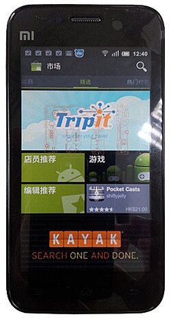 Xiaomi Mi 1
